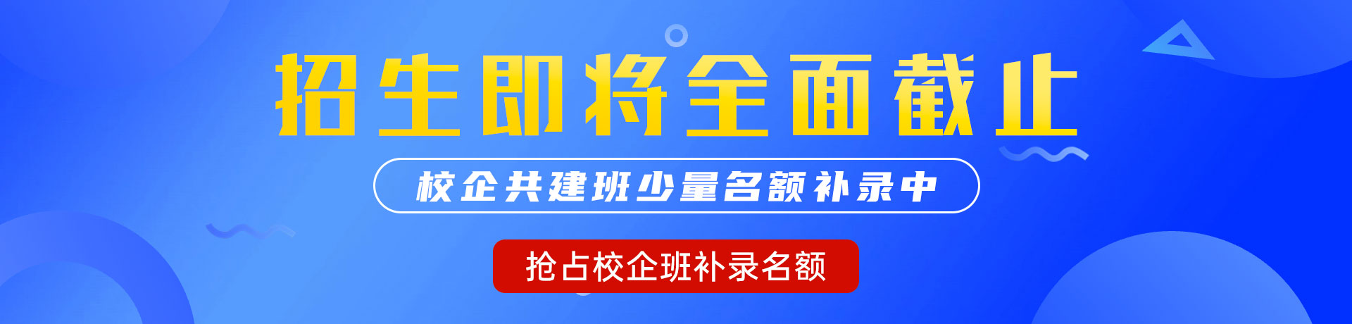 美女掰开双腿露出穴让男人操"校企共建班"